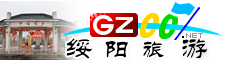 綏陽(yáng)縣旅游指南