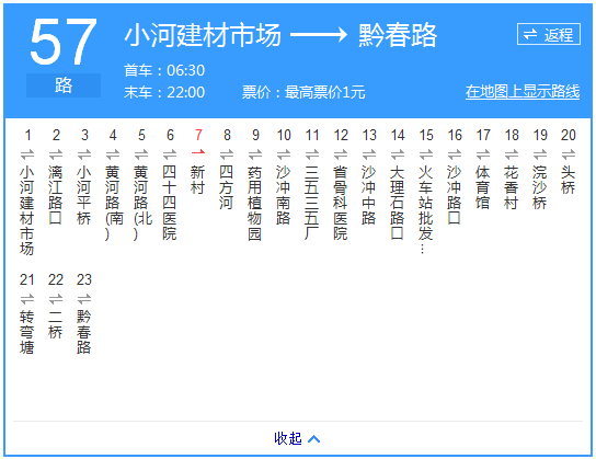 貴陽(yáng)公交57路路線示意圖