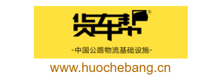貨車(chē)幫官網(wǎng)的網(wǎng)址域名